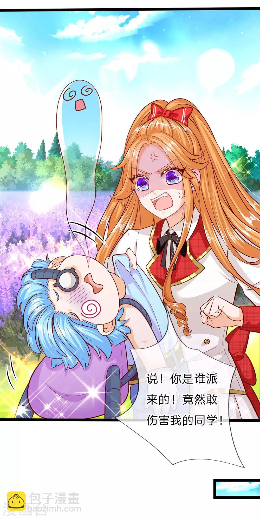 第155话 那妹子好凶12