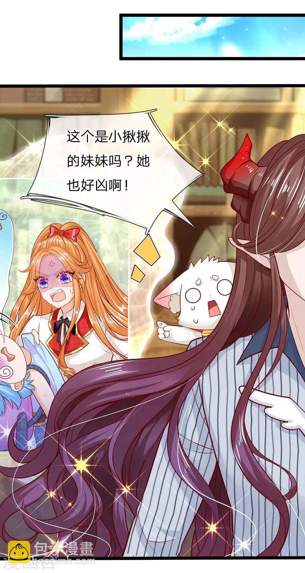 第155话 那妹子好凶13