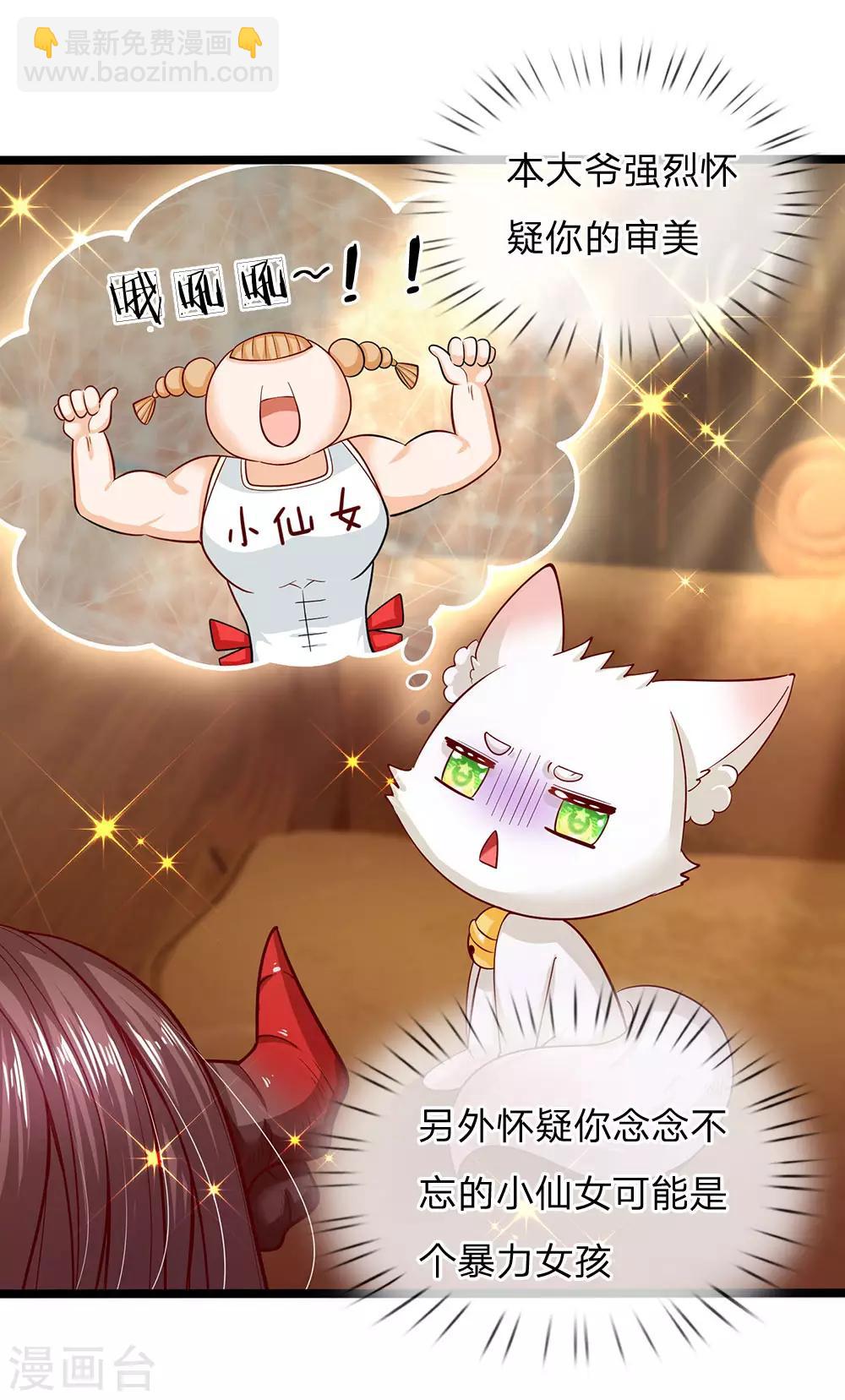 第155话 那妹子好凶15