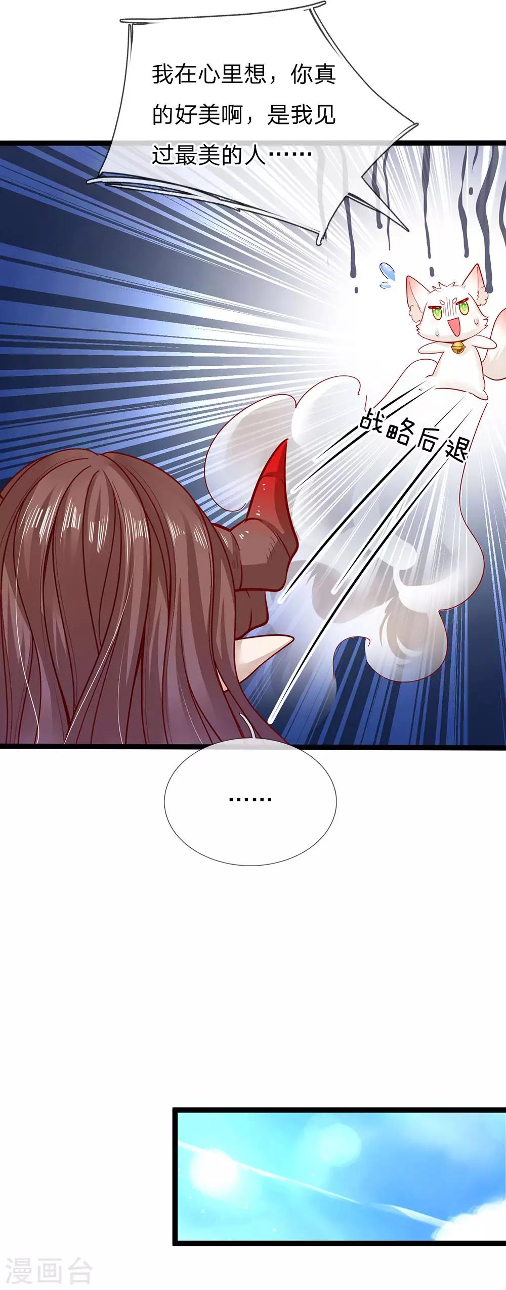 第155话 那妹子好凶17