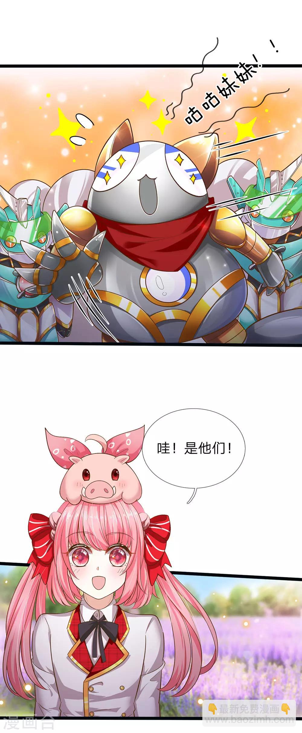 第155话 那妹子好凶2