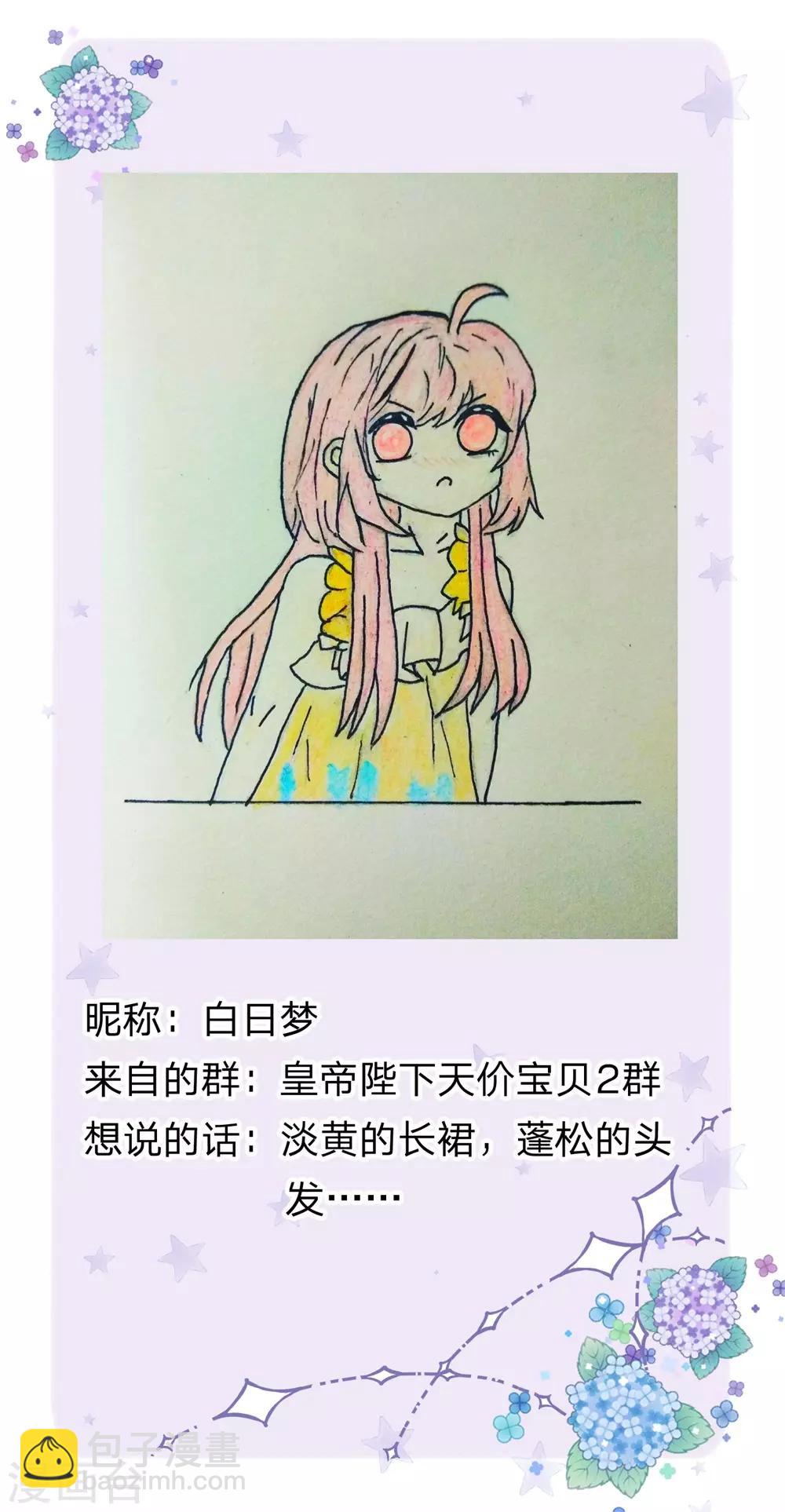 第155话 那妹子好凶20
