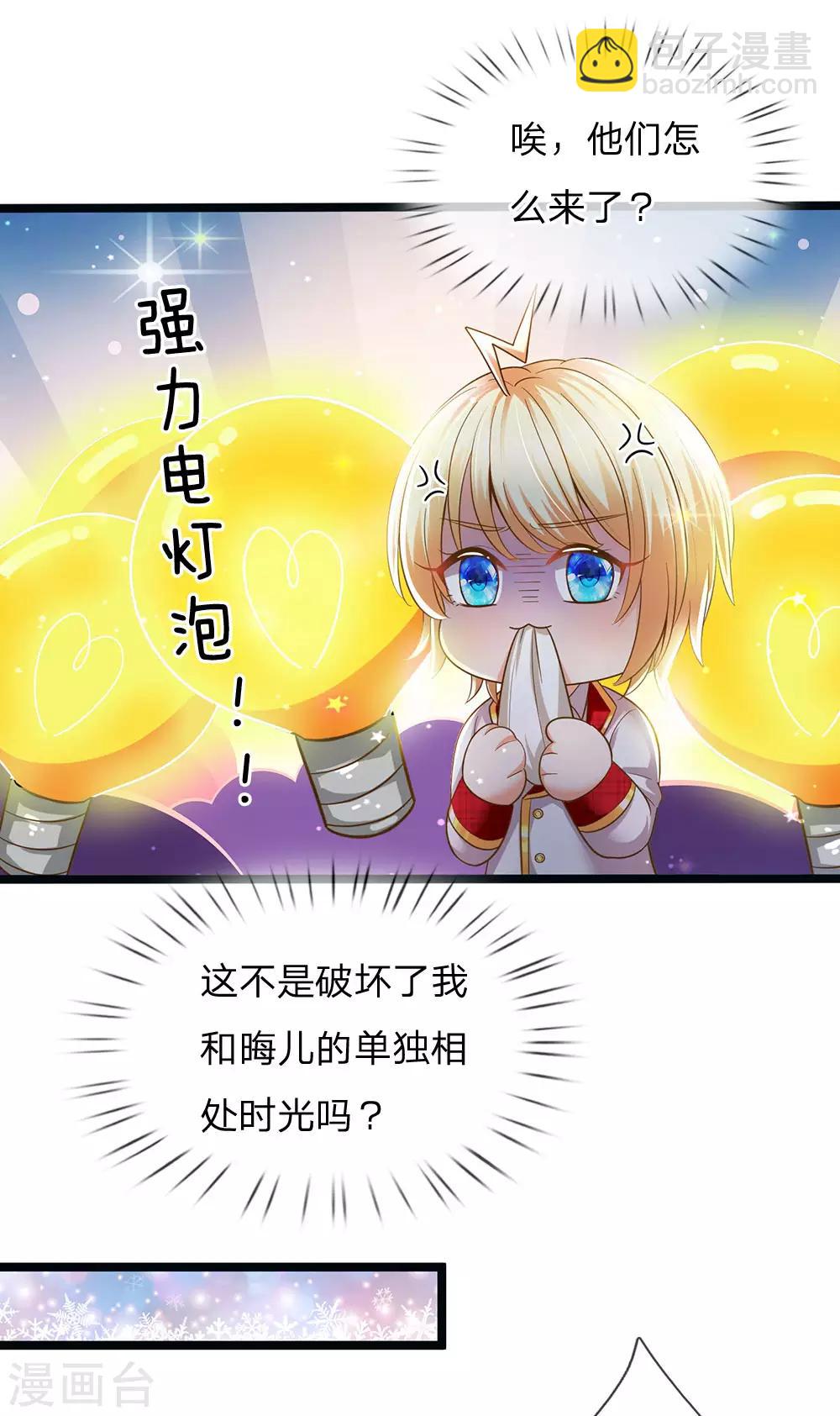 第155话 那妹子好凶3