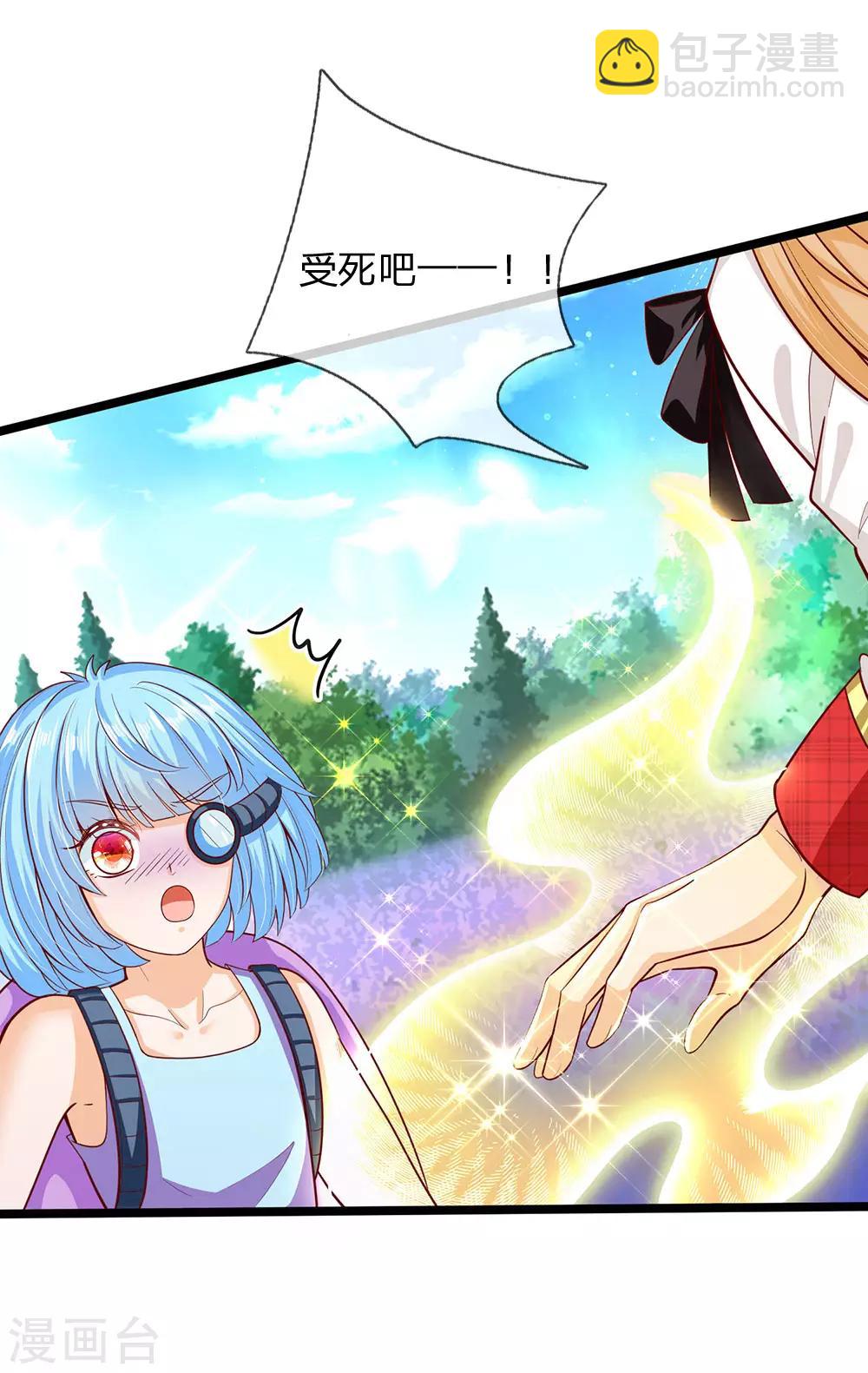 第155话 那妹子好凶9