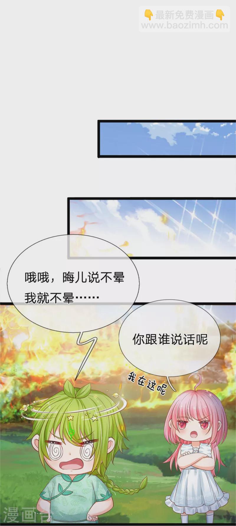 第192话 这个孩子不简单啊23