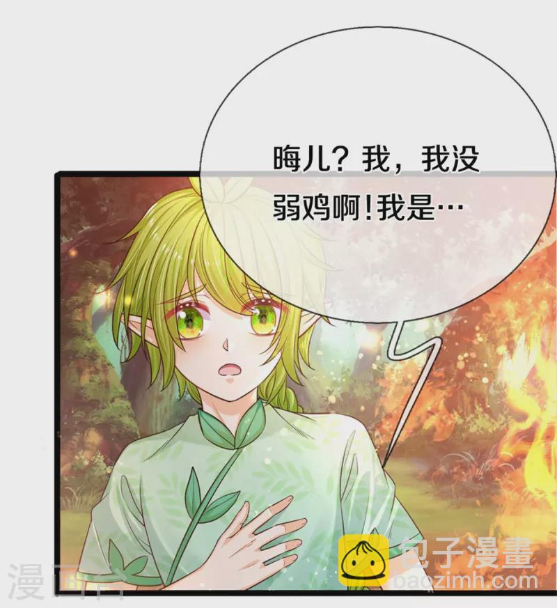 第192话 这个孩子不简单啊3