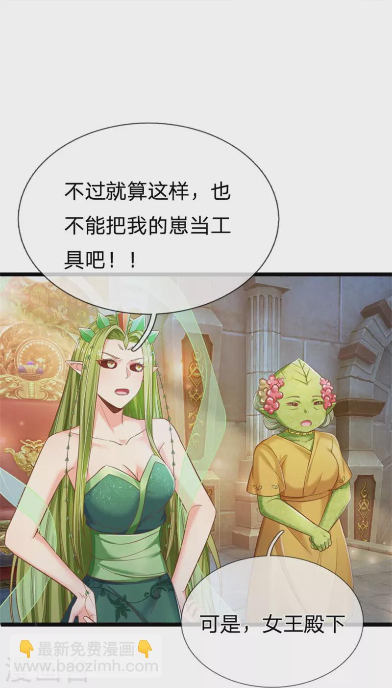第192话 这个孩子不简单啊31