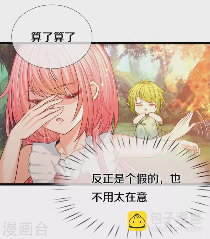 第192话 这个孩子不简单啊4