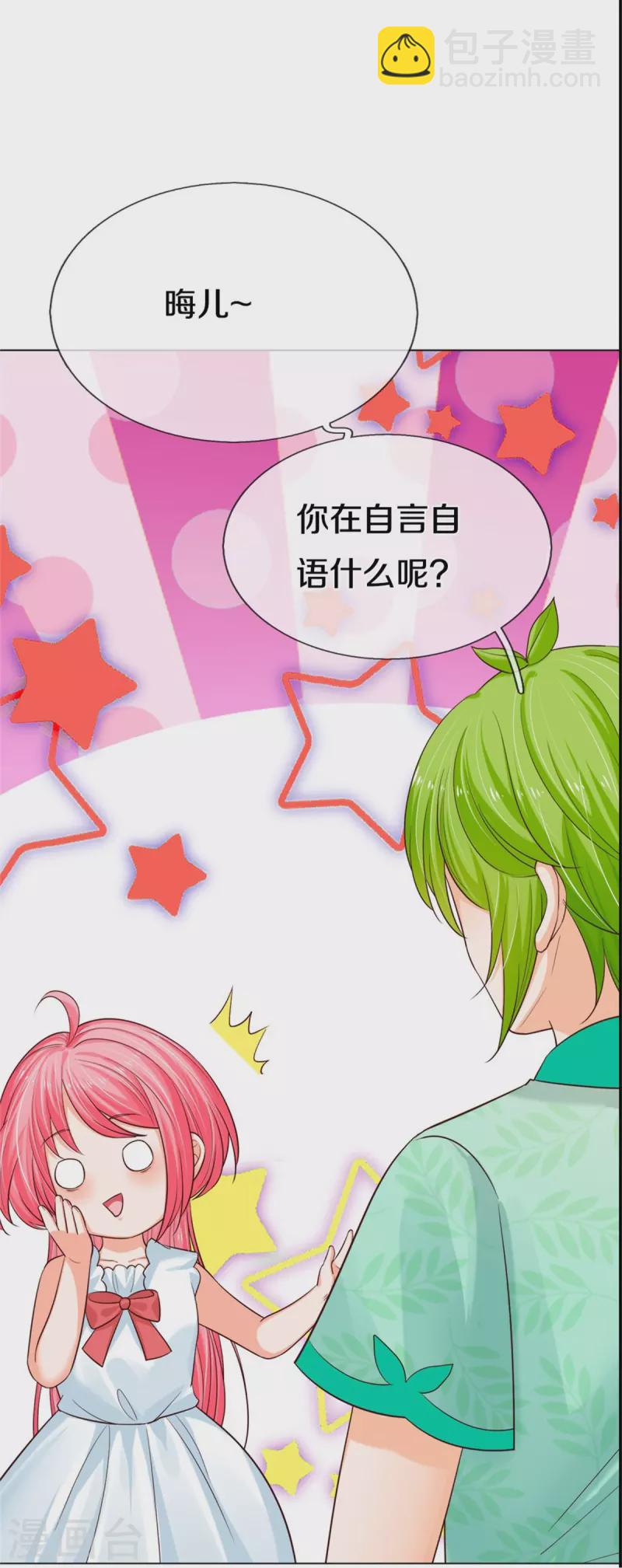 第192话 这个孩子不简单啊9
