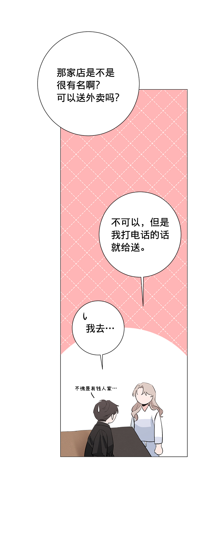 第26话27