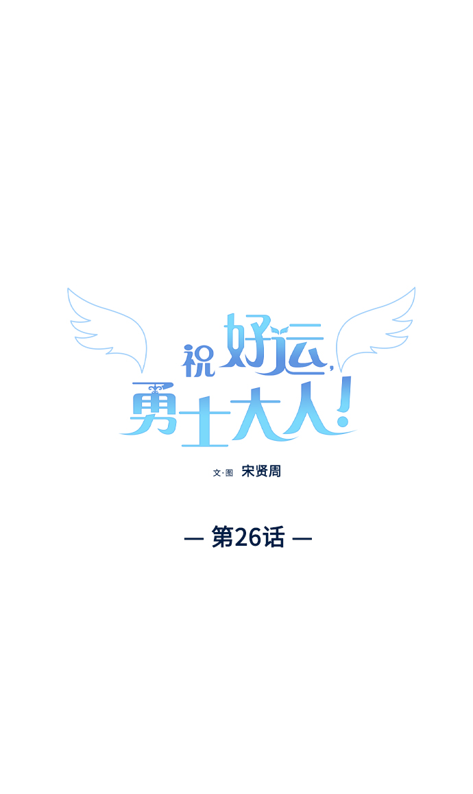 第26话8
