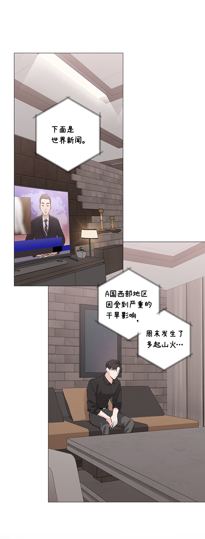 第26话9