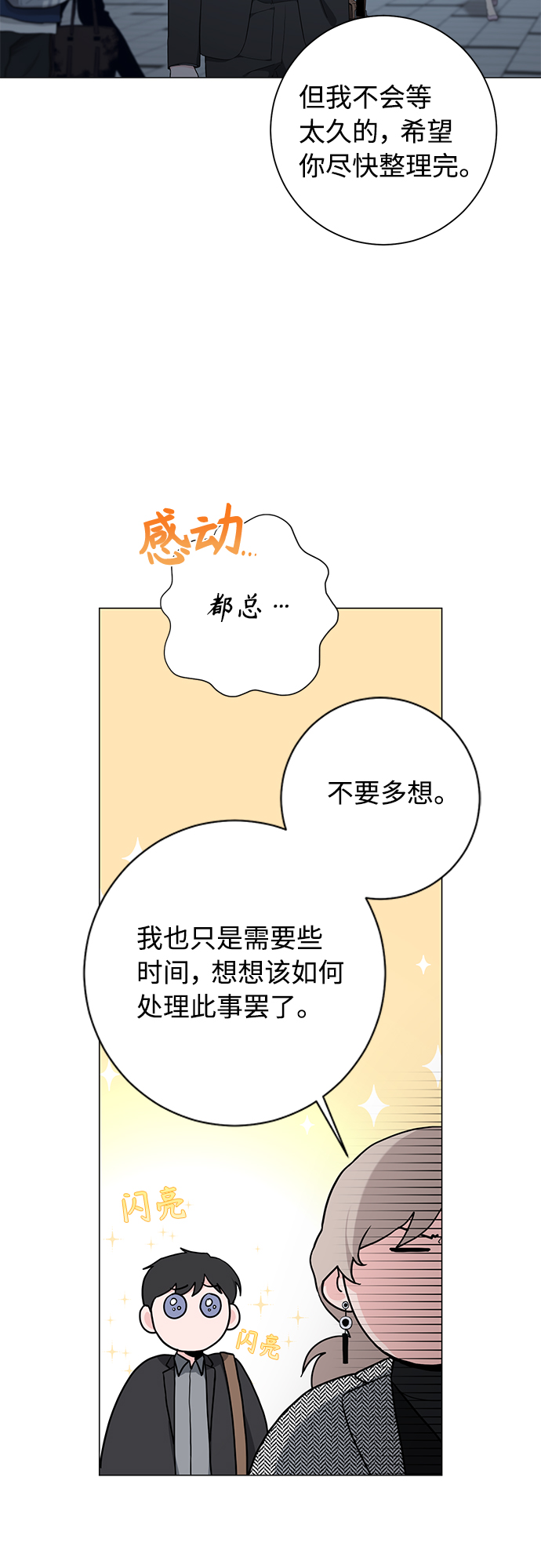 第48话18