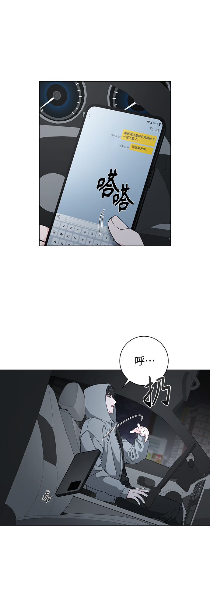 第48话31