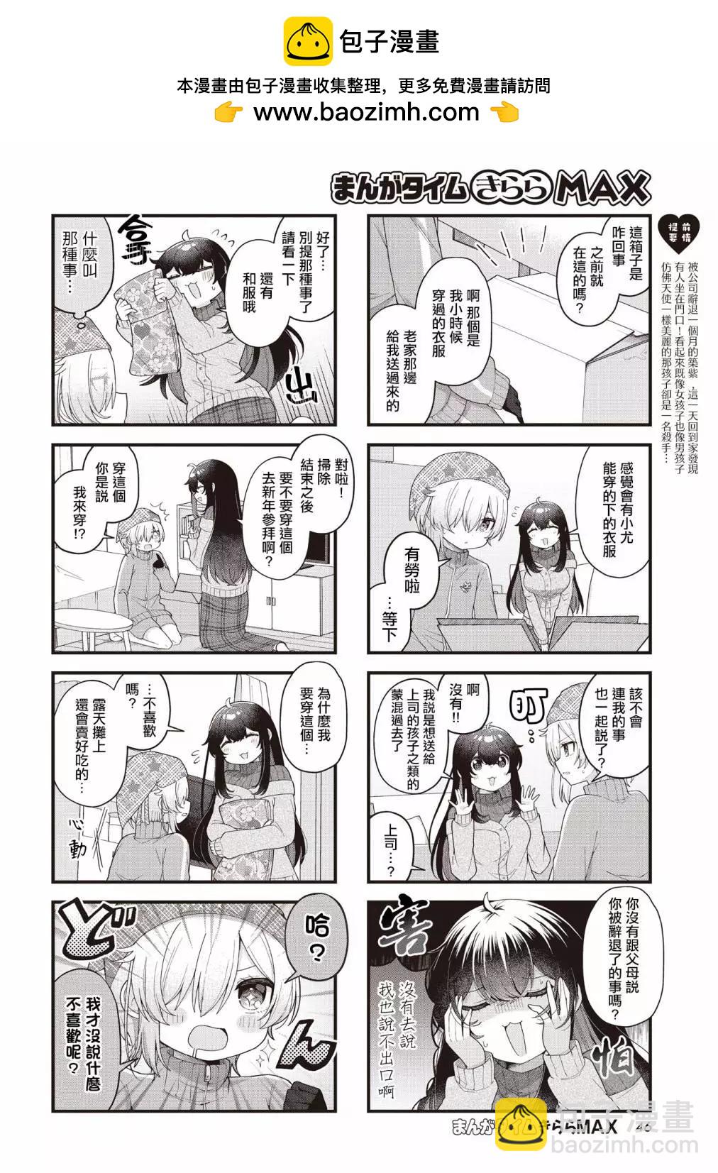 第07话1