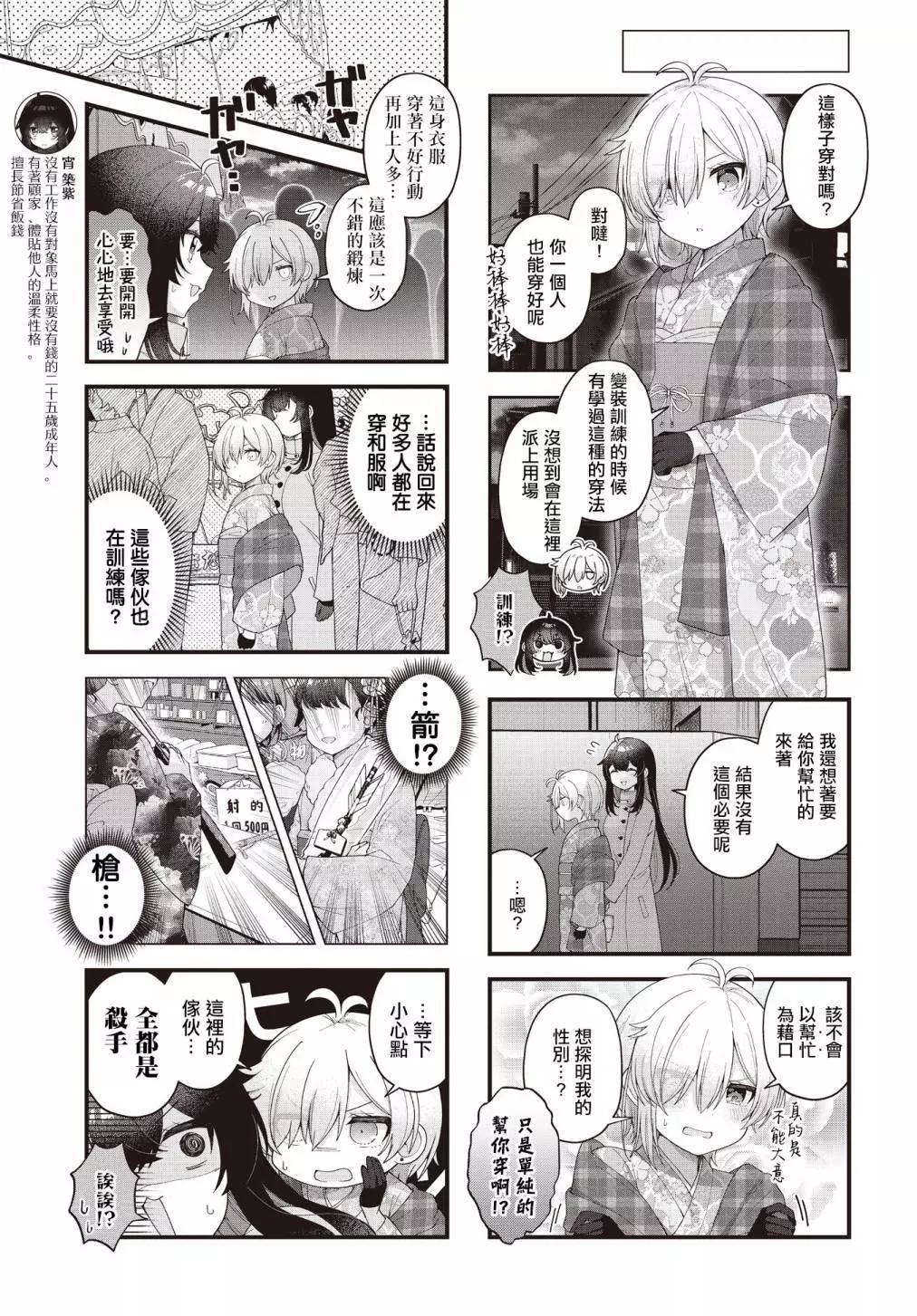 第07话2
