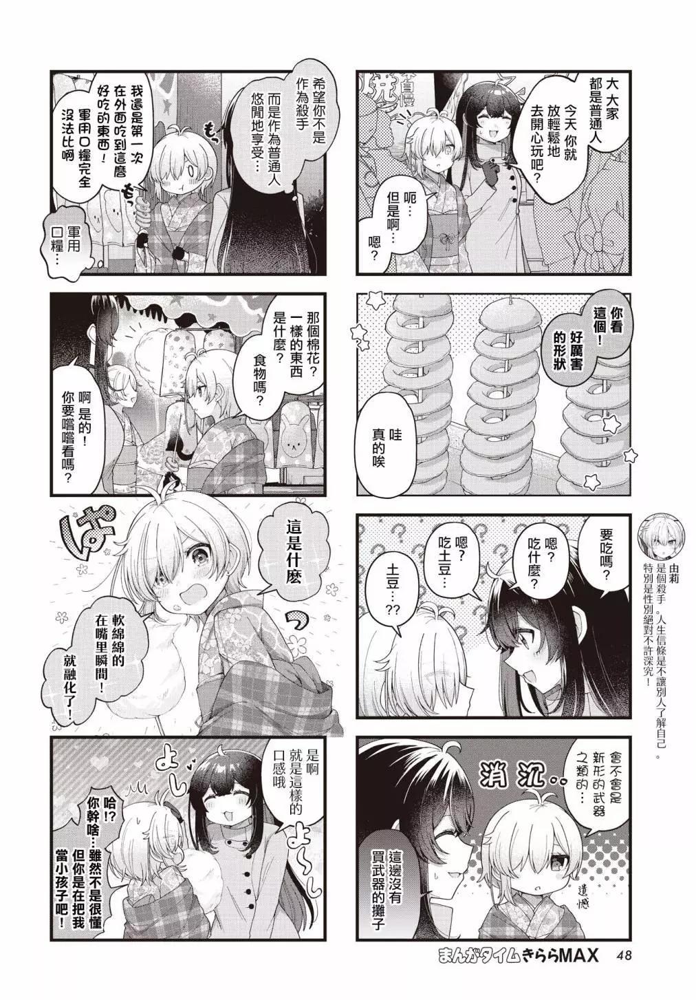 第07话3