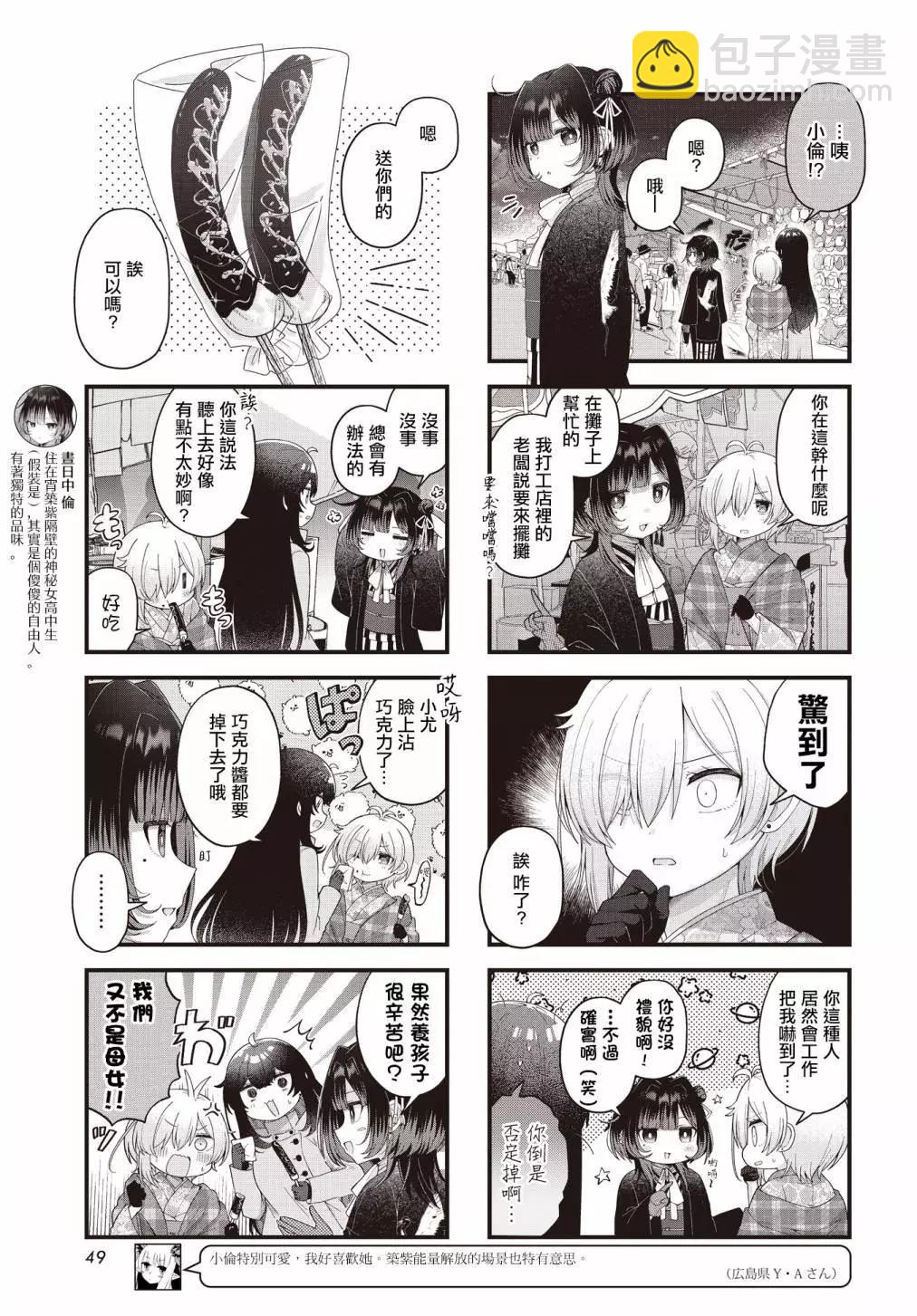 第07话4