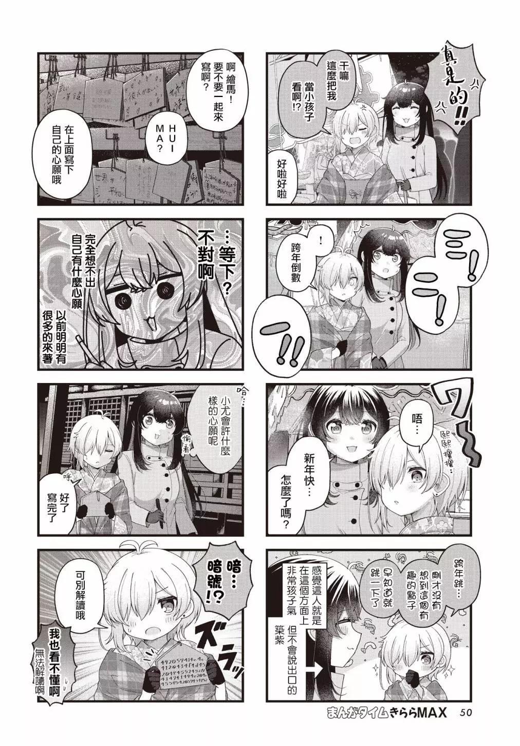 第07话5