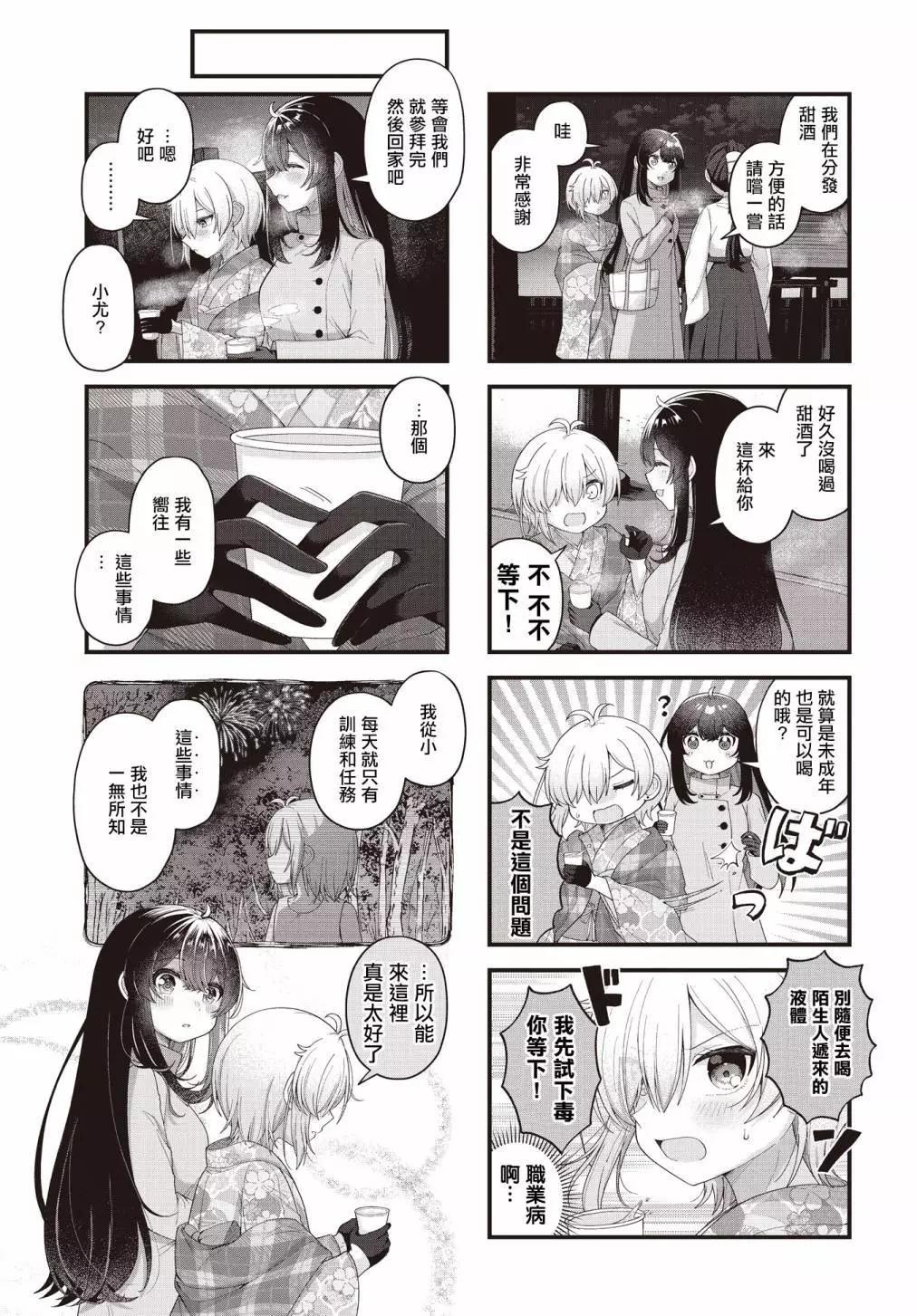 第07话6