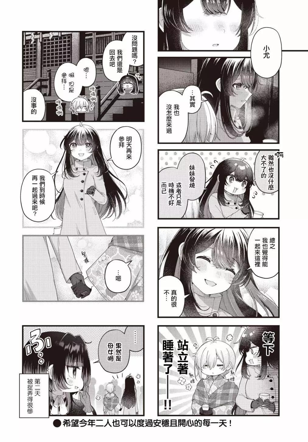 第07话7