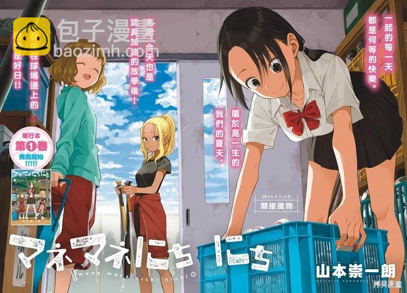 第26话2