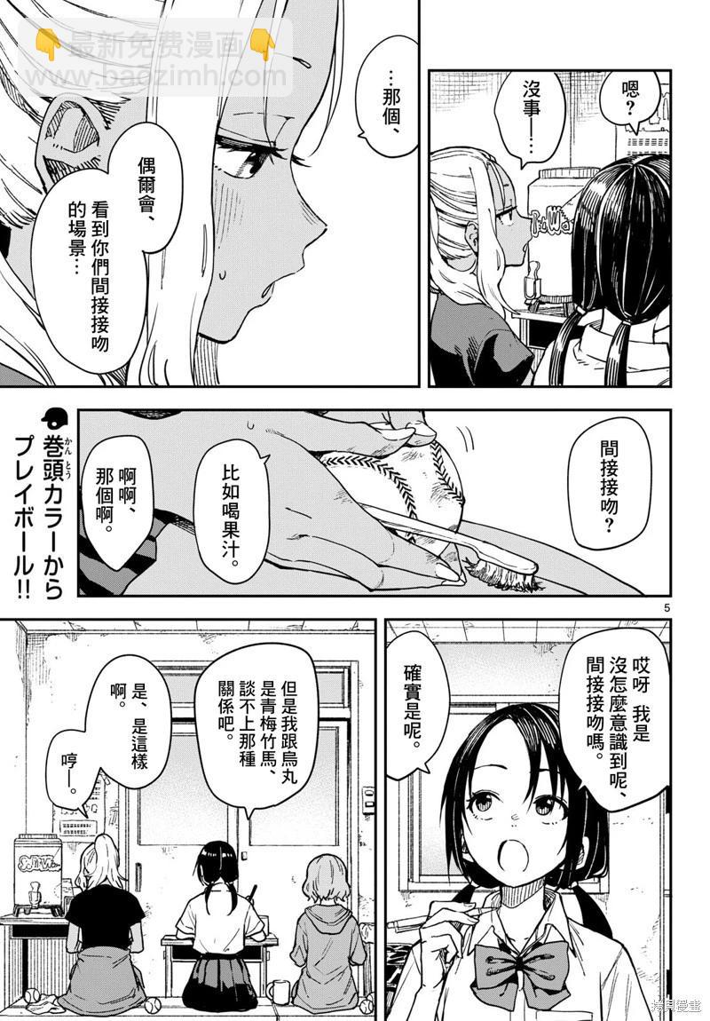 第26话4