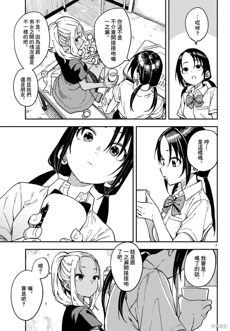 第26话6