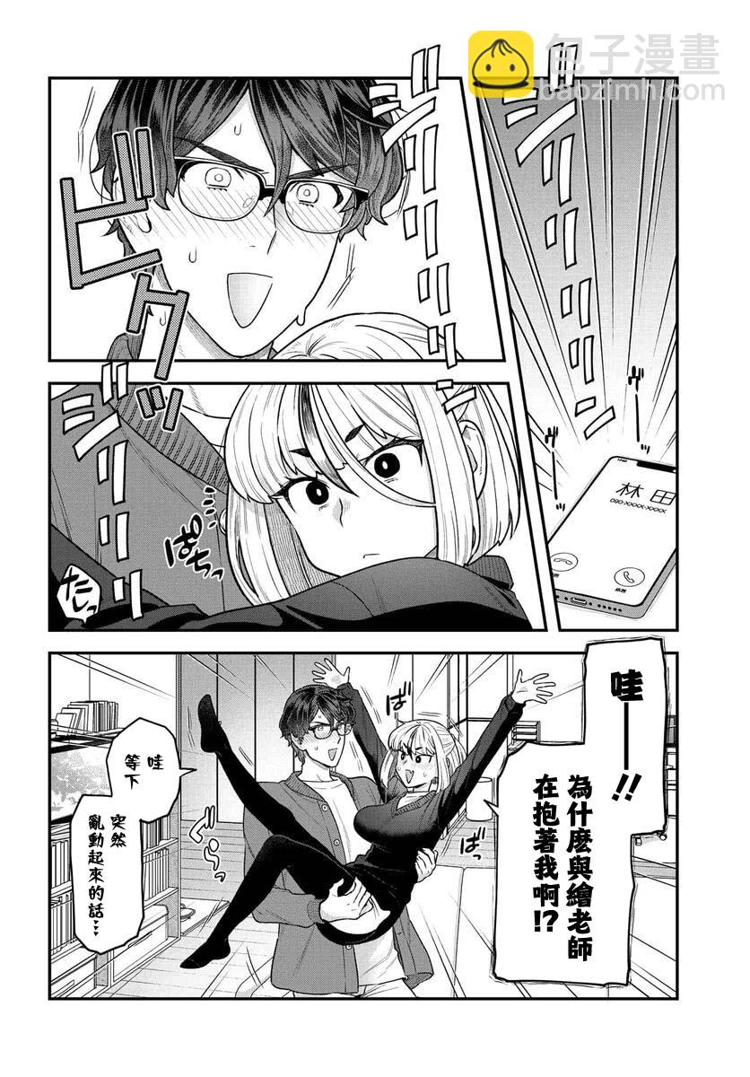 第14话11