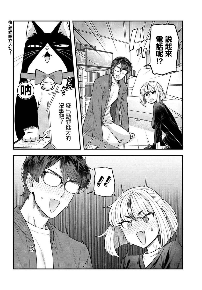 第14话13