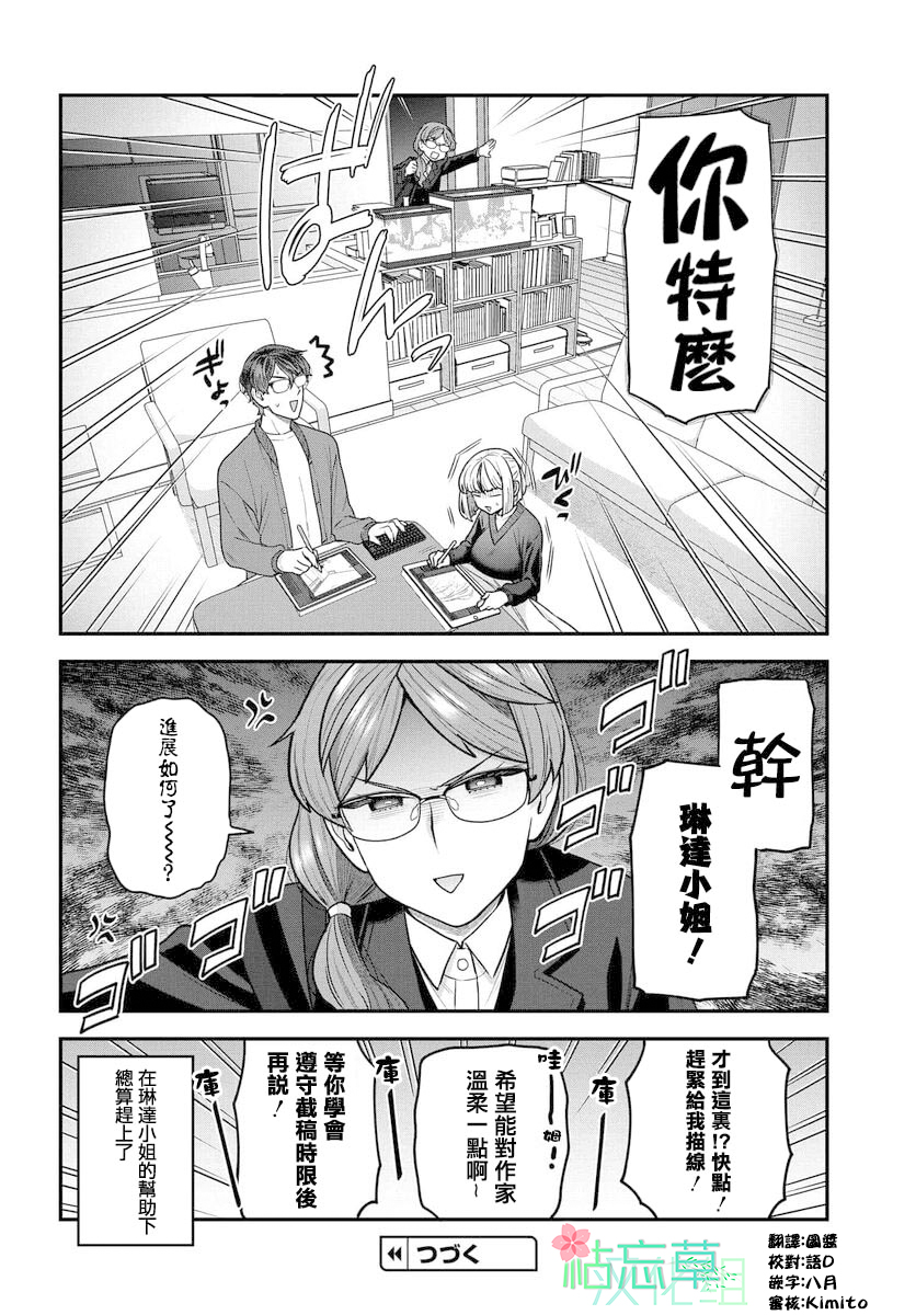 第14话15