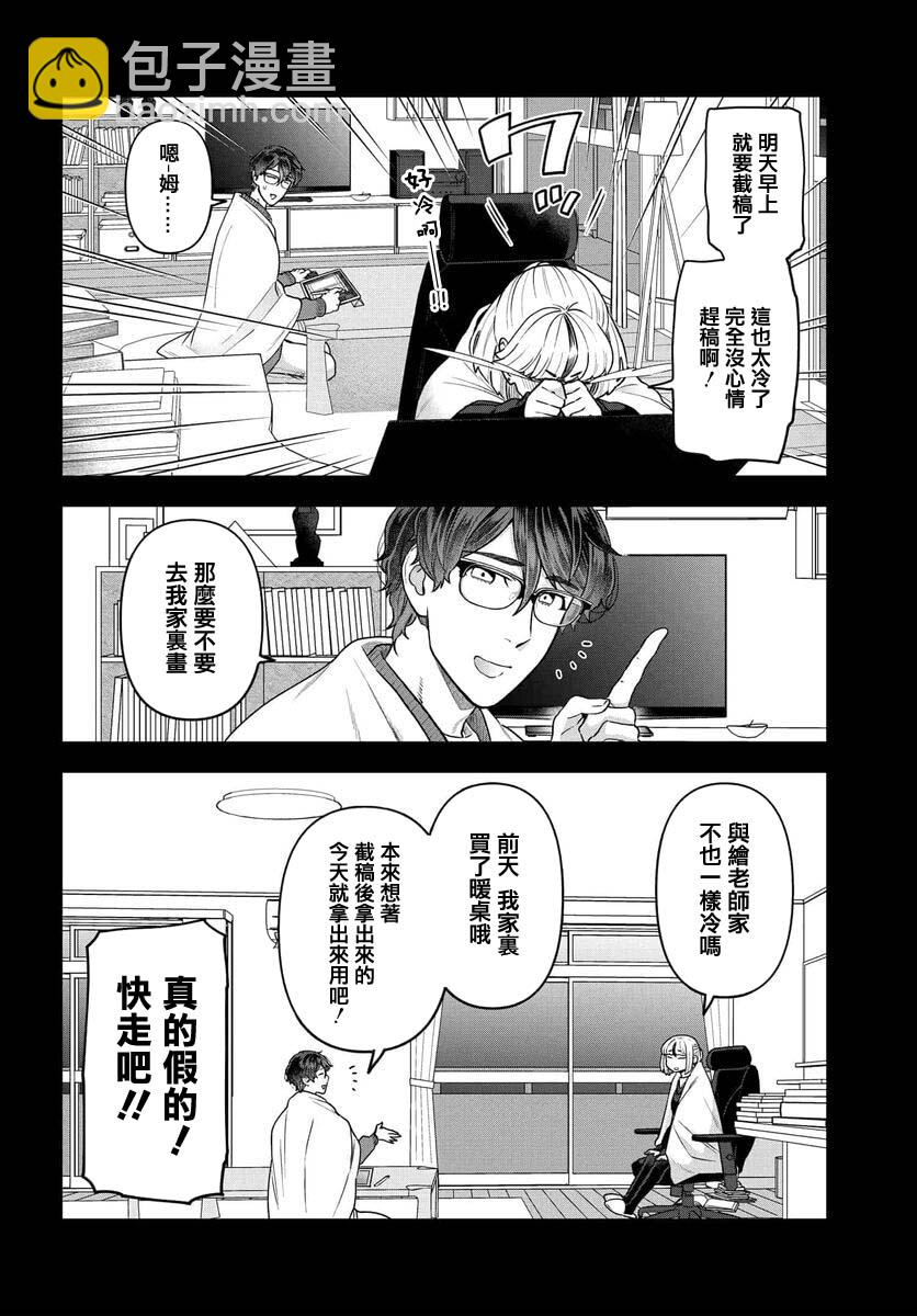 第14话3