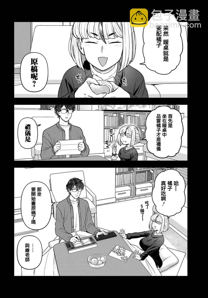 第14话5