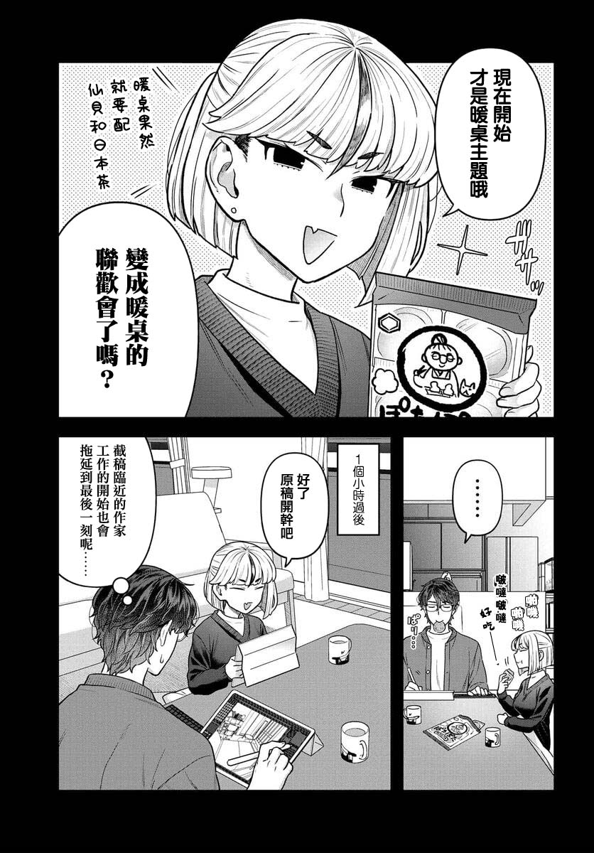 第14话6