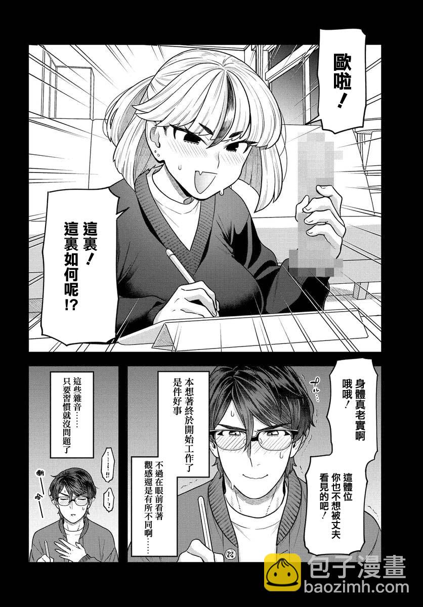 第14话7