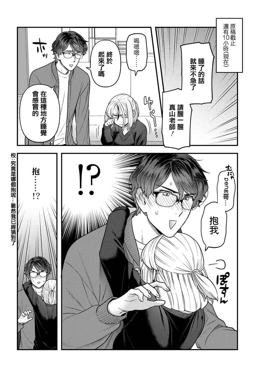 第14话9