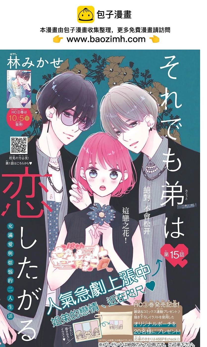 第15话1