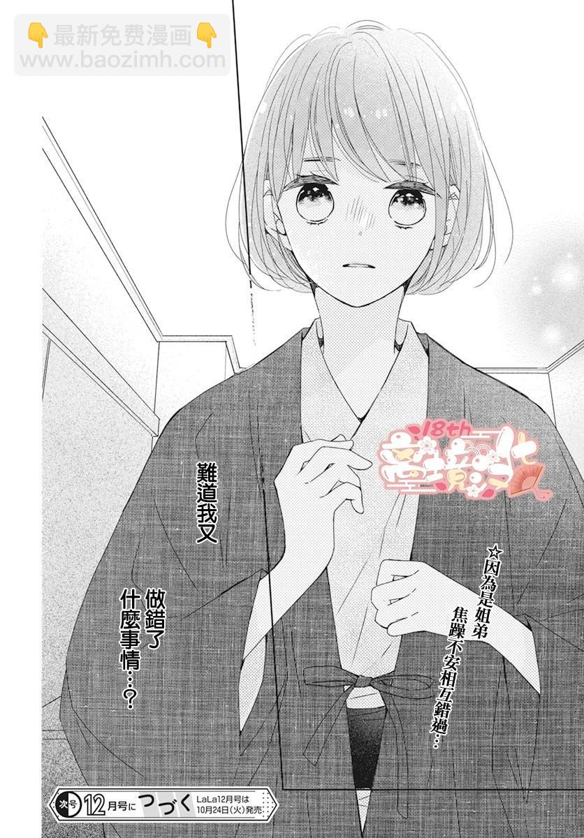 第15话31