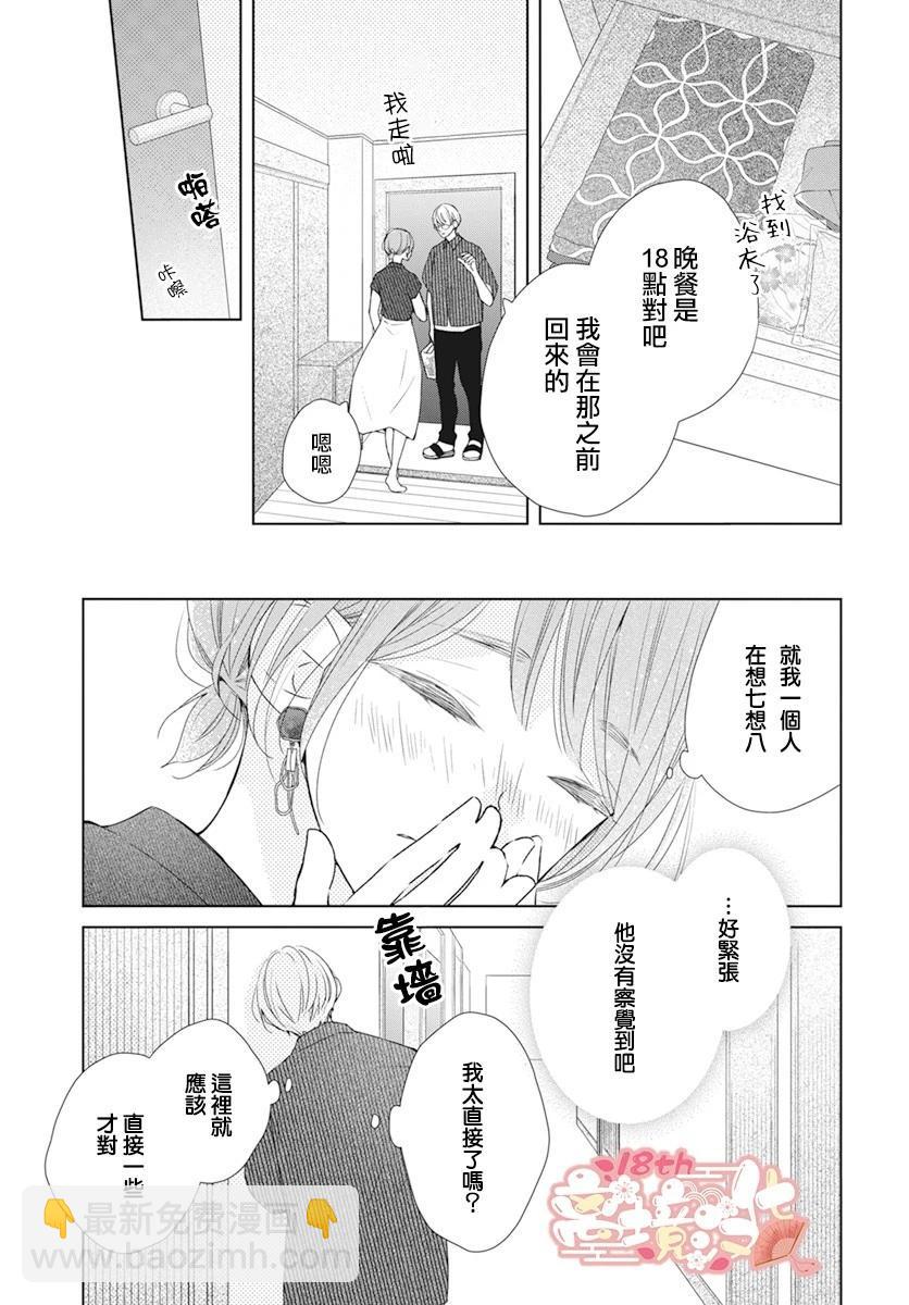 第15话8