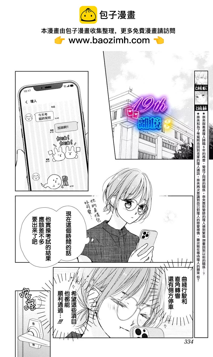 第19话1