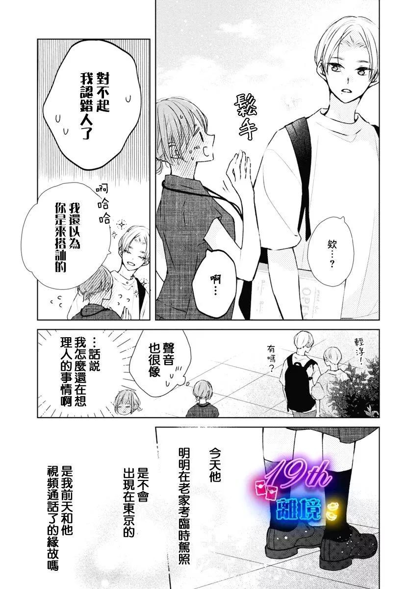 第19话10