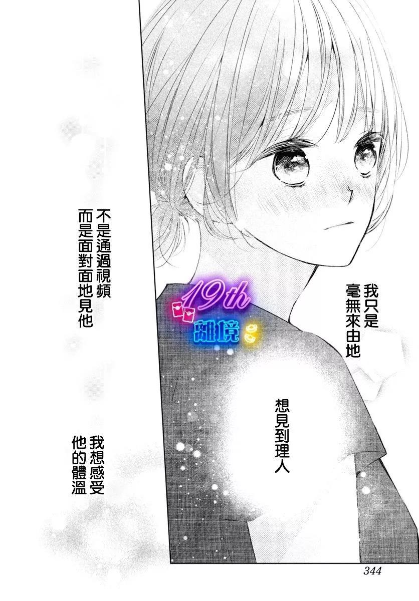 第19话11