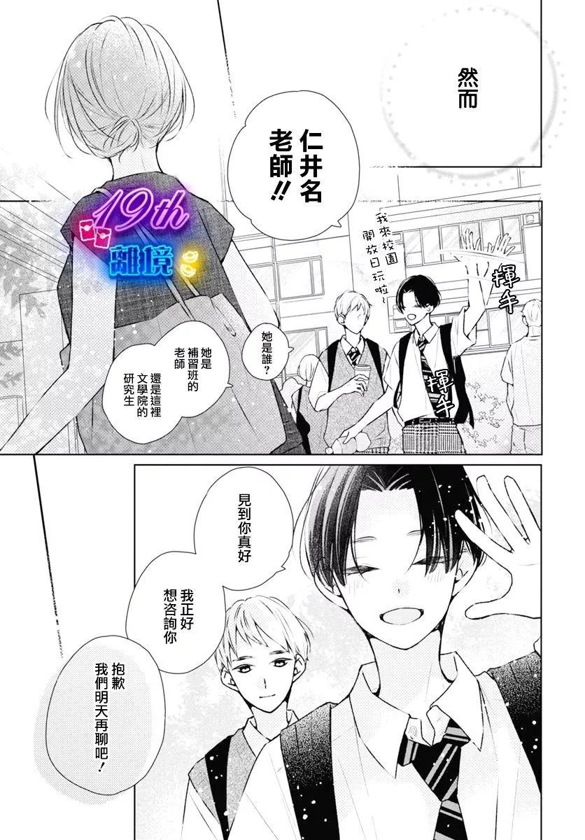 第19话14