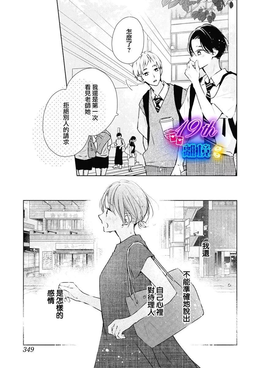 第19话16