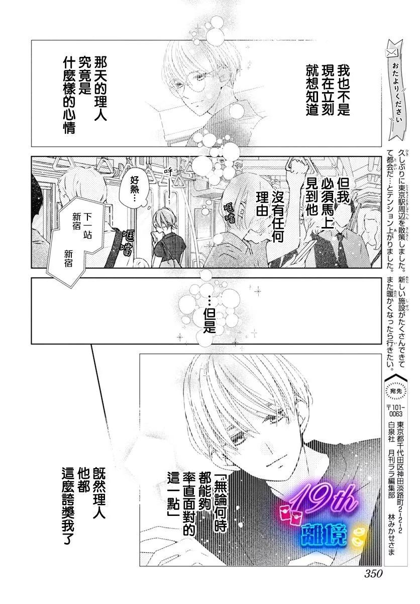 第19话17
