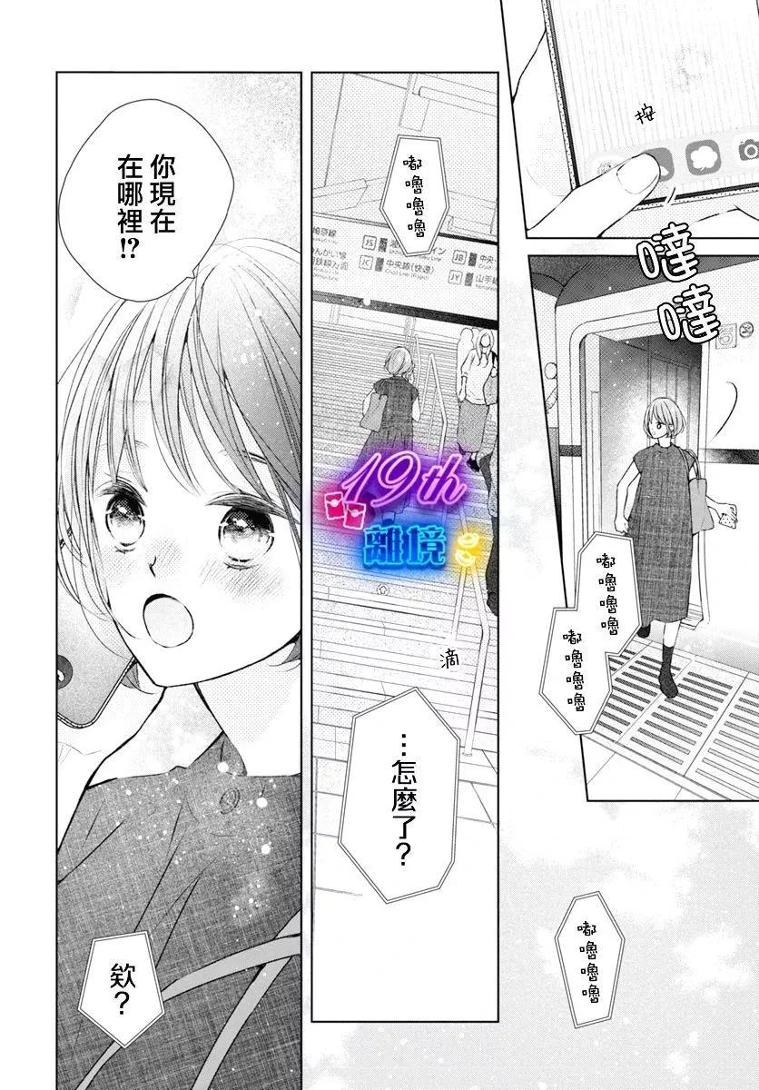 第19话21