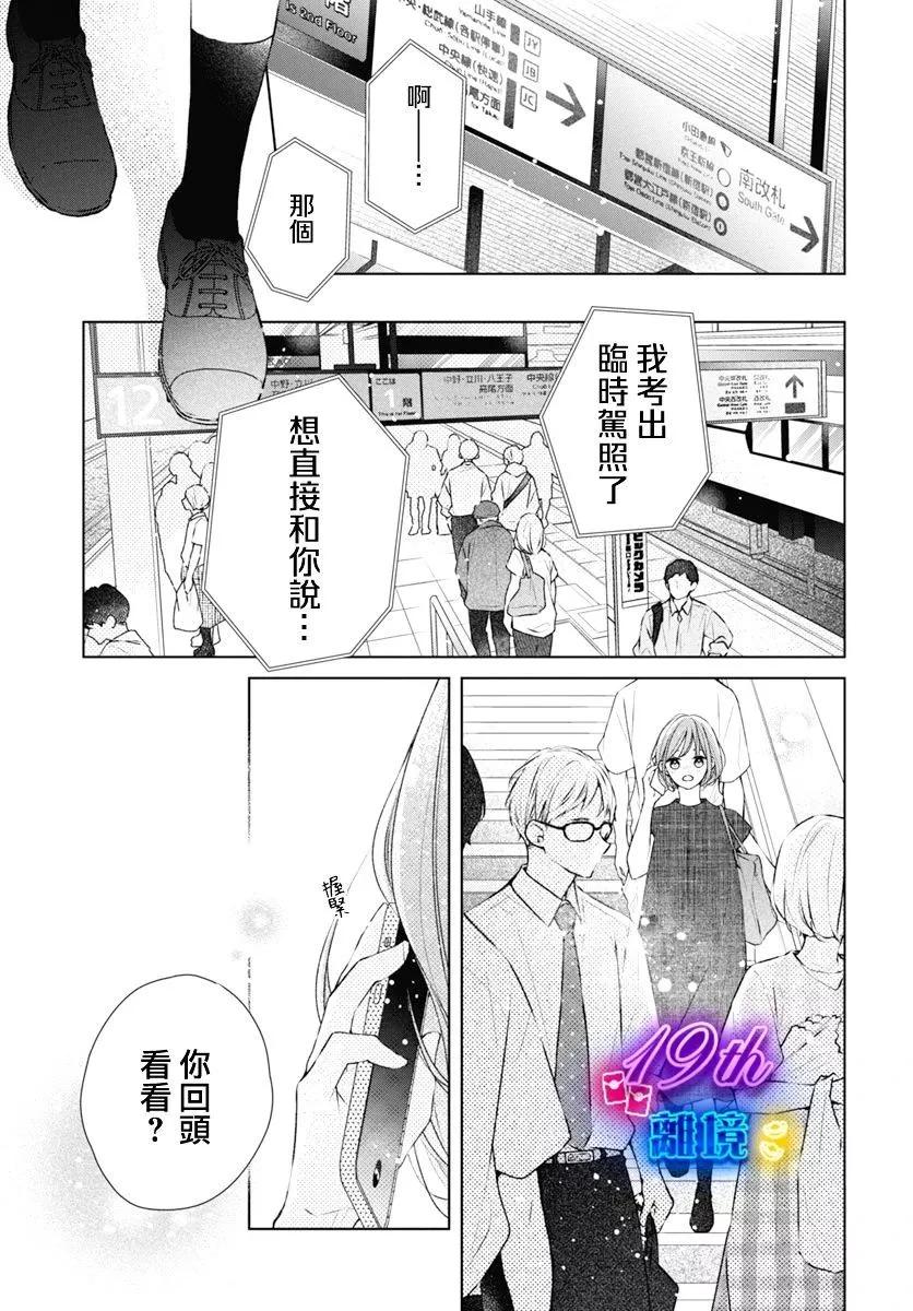 第19话22