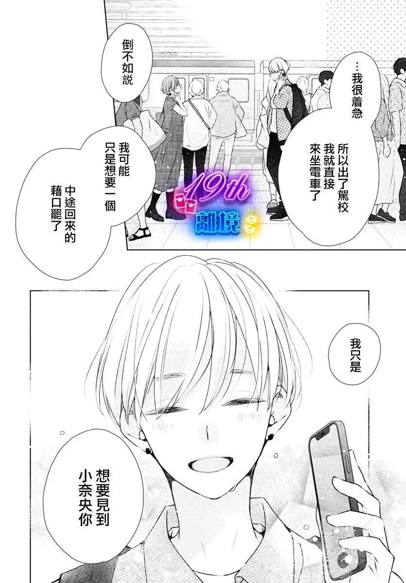 第19话25