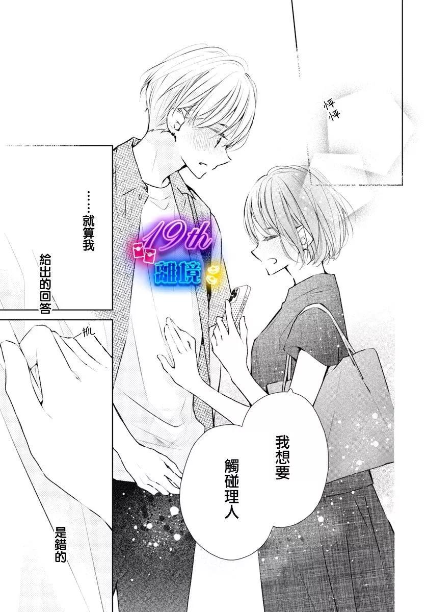 第19话28