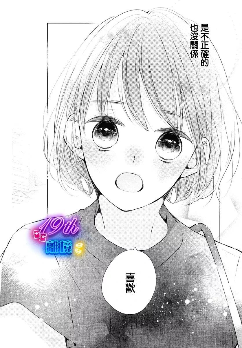 第19话29